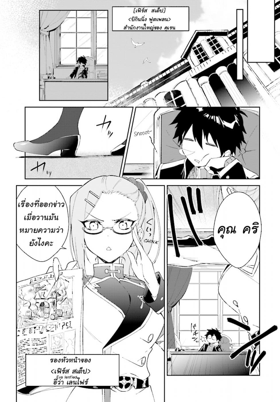 Nageki no Bourei wa Intai Shitai โ€“ Saijiyaku Hanta ni Yoru Saikiyou Patei Ikusei Jutsu เธ•เธญเธเธ—เธตเน 2.2 (7