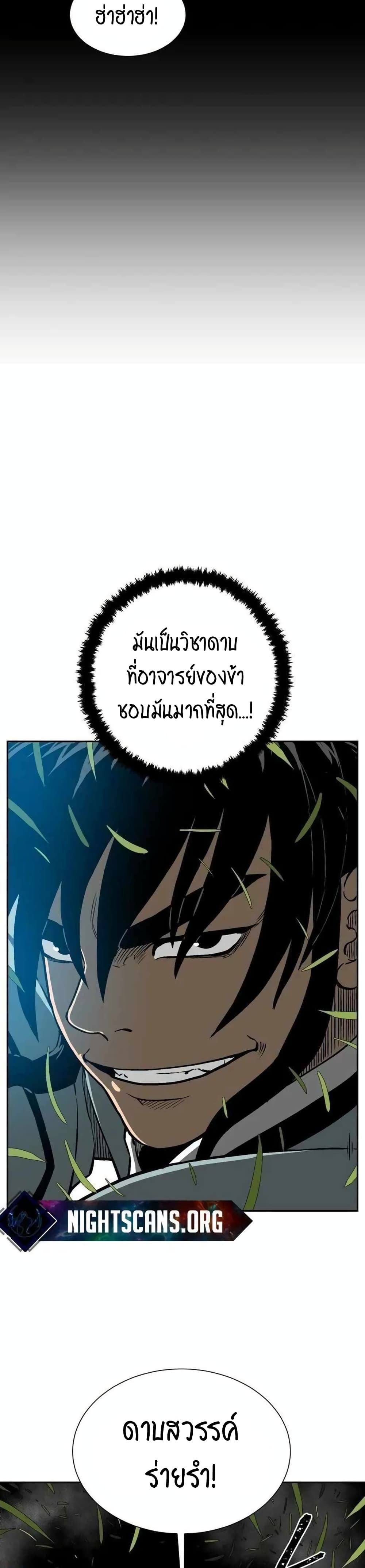 Tales of A Shinning Sword เธ•เธญเธเธ—เธตเน 16 (14)