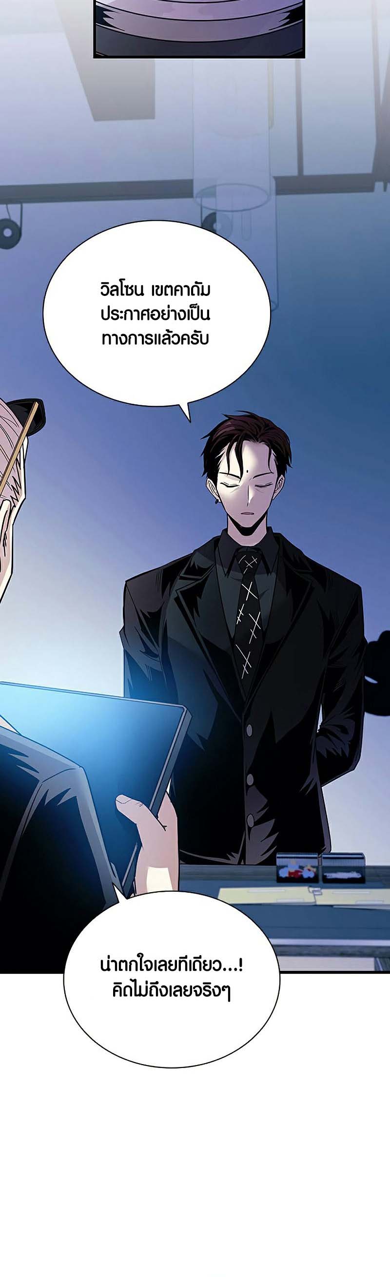 เธญเนเธฒเธ เน€เธฃเธทเนเธญเธ Villain To Kill 127 spy manga 60