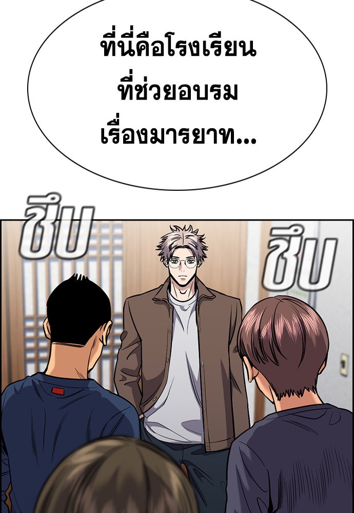 True Education เธ•เธญเธเธ—เธตเน 134 (103)