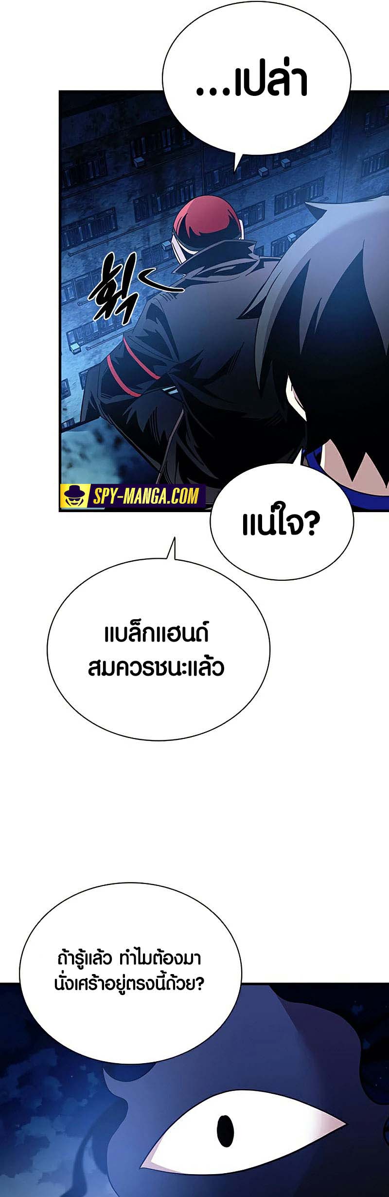 เธญเนเธฒเธ เน€เธฃเธทเนเธญเธ Villain To Kill 127 spy manga 51