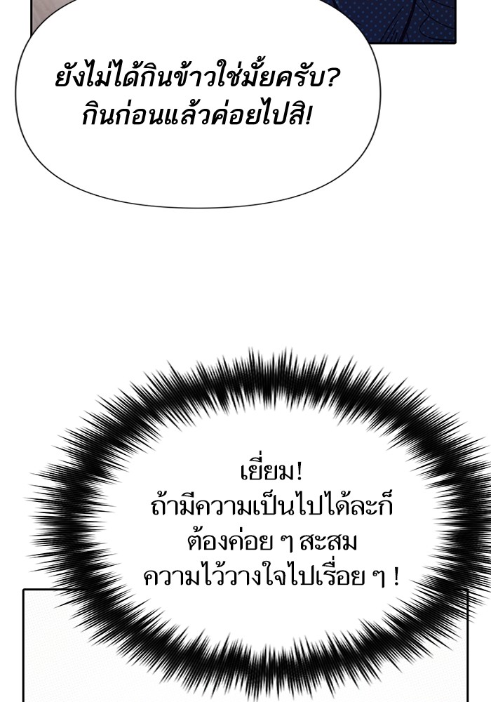 The S Classes That I Raised ตอนที่ 122 (82)