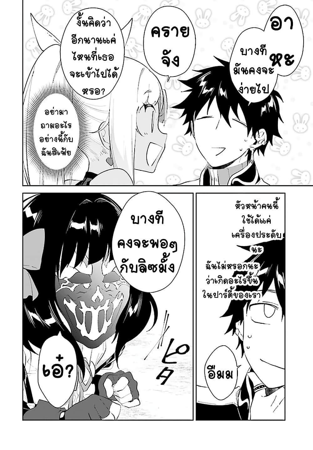 Nageki no Bourei wa Intai Shitai โ€“ Saijiyaku Hanta ni Yoru Saikiyou Patei Ikusei Jutsu เธ•เธญเธเธ—เธตเน 15 (24