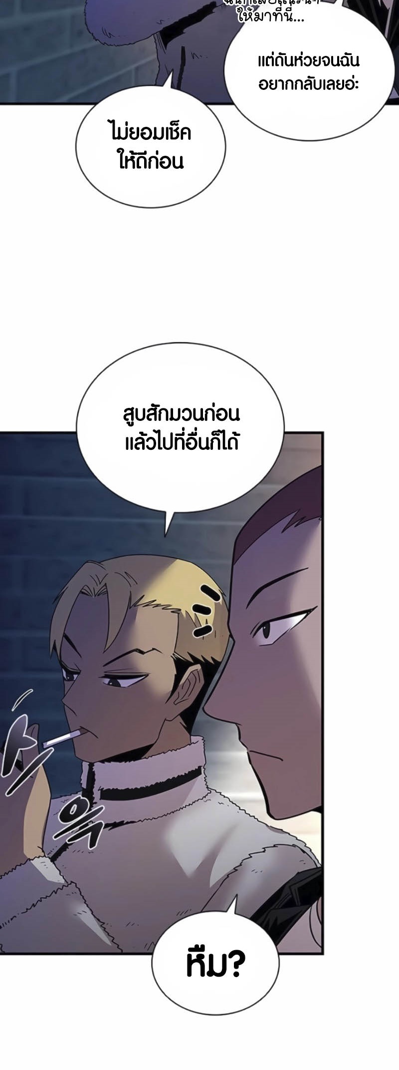 เธญเนเธฒเธเธกเธฑเธเธฎเธงเธฒ เน€เธฃเธทเนเธญเธ Villain To Kill 142 34