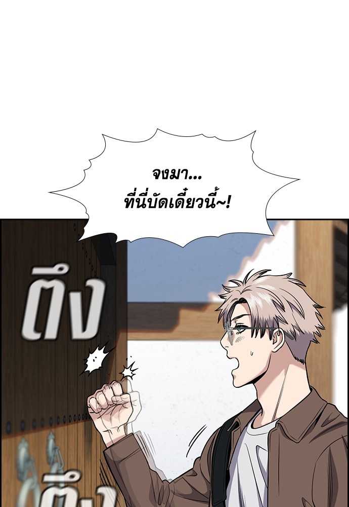 True Education เธ•เธญเธเธ—เธตเน 132 (104)