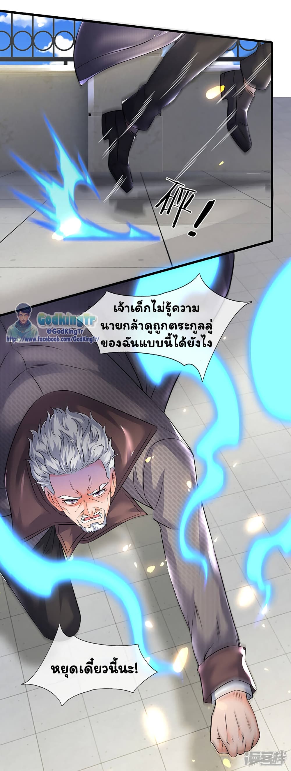 Eternal god King เธ•เธญเธเธ—เธตเน 174 (3)