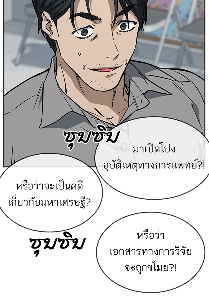 study group เธ•เธญเธเธ—เธตเน 195 (115)