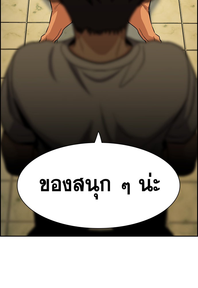 True Education เธ•เธญเธเธ—เธตเน 133 (114)