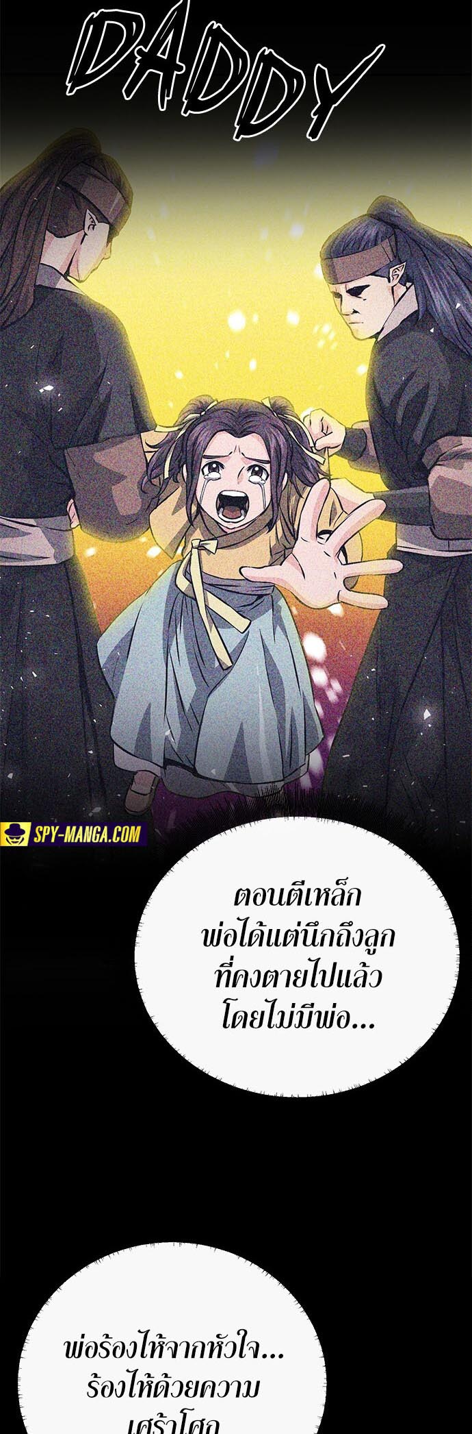 เธญเนเธฒเธเธกเธฑเธเธฎเธงเธฒ เน€เธฃเธทเนเธญเธ Seoul Station Druid 117 05