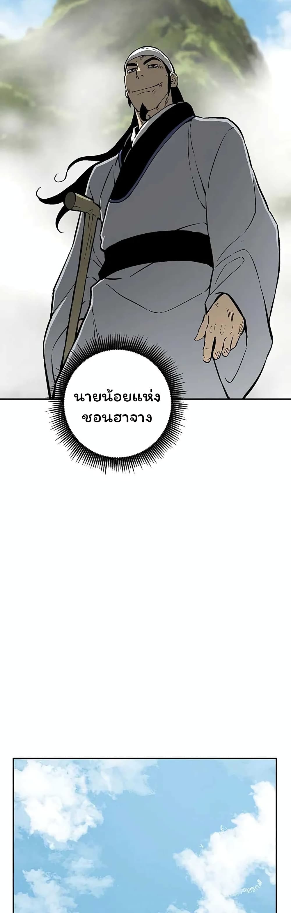 Tales of A Shinning Sword เธ•เธญเธเธ—เธตเน 37 (33)