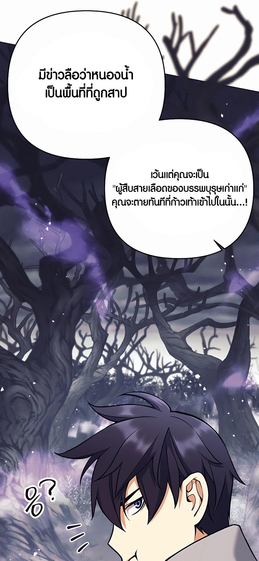 à¸­à¹ˆà¸²à¸™à¸¡à¸±à¸™à¸®à¸§à¸² à¹€à¸£à¸·à¹ˆà¸­à¸‡ Doomed Character Of A Dark Fantasy World 12 12