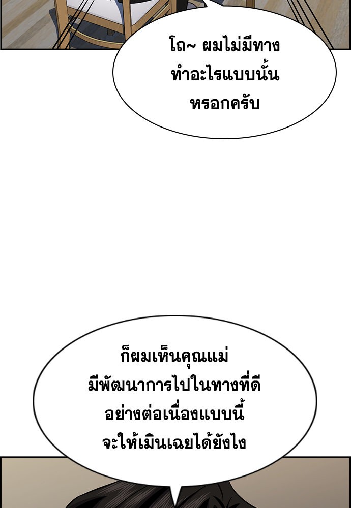 True Education 129 (98)