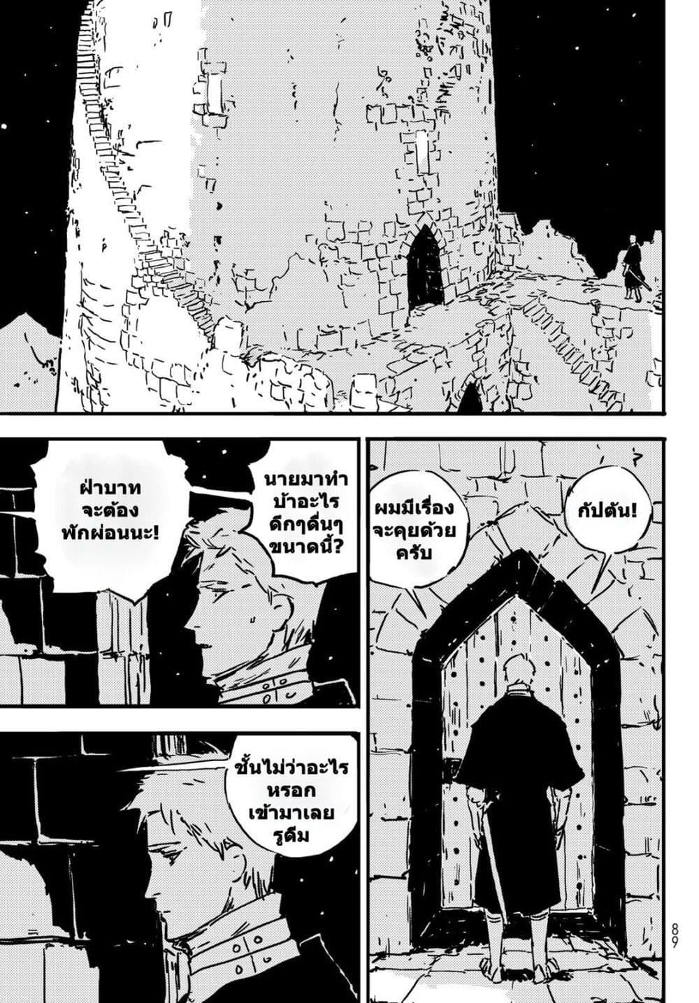 Tower Dungeon เธ•เธญเธเธ—เธตเน 2 (50)