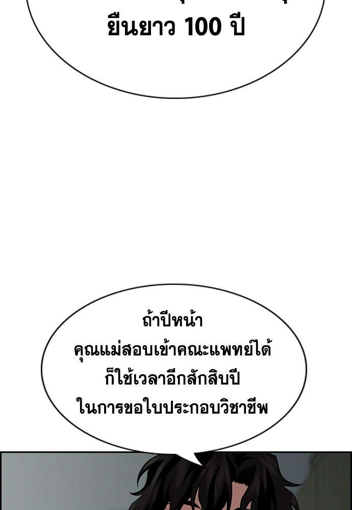 True Education 128 (103)