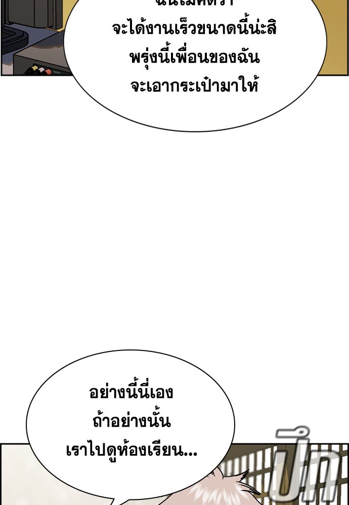 True Education เธ•เธญเธเธ—เธตเน 133 (31)