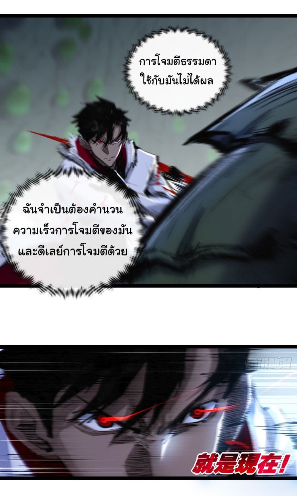 Iโ€m The Boss in Magic Moon เธ•เธญเธเธ—เธตเน 34 (19)