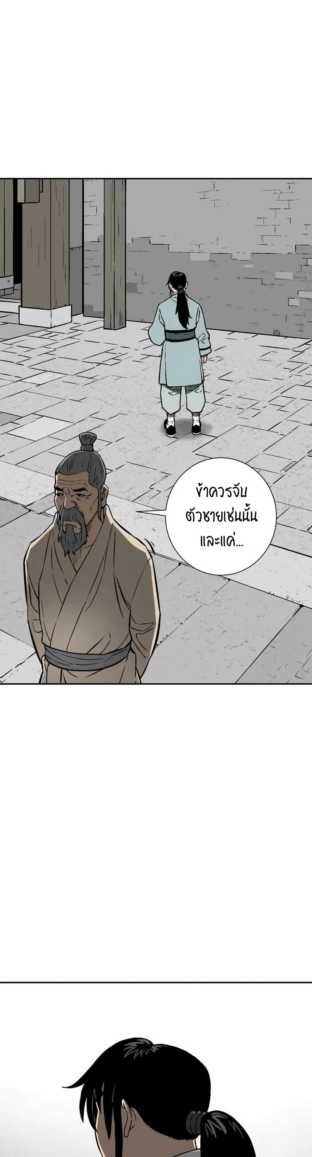 Tales of A Shinning Sword เธ•เธญเธเธ—เธตเน 17 (31)