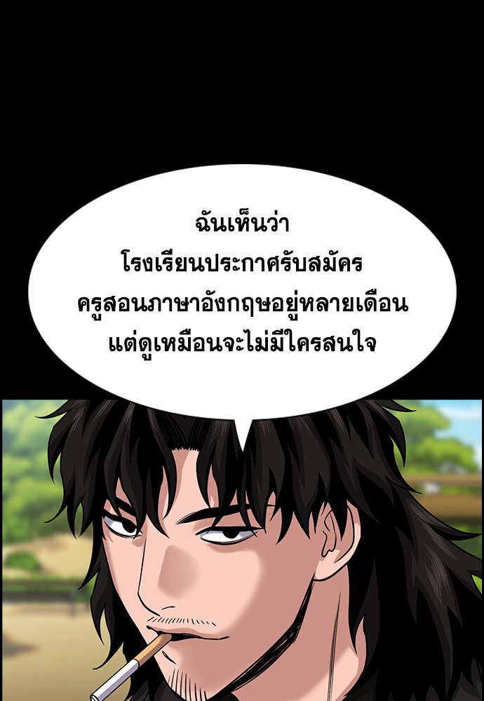 True Education เธ•เธญเธเธ—เธตเน 133 (12)