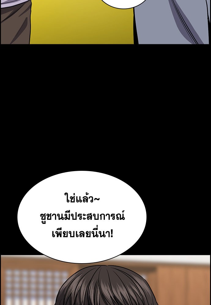 True Education เธ•เธญเธเธ—เธตเน 134 (90)