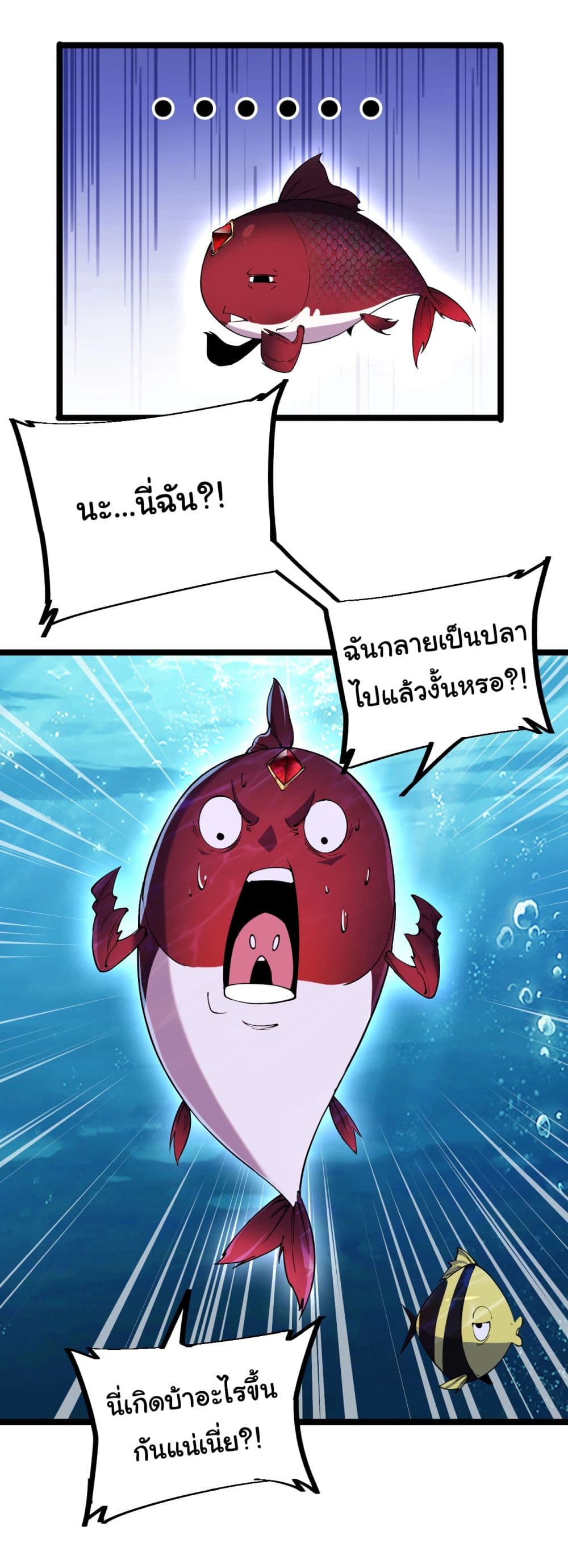 Start evolution from koi to dragon เธ•เธญเธเธ—เธตเน 1 (25)