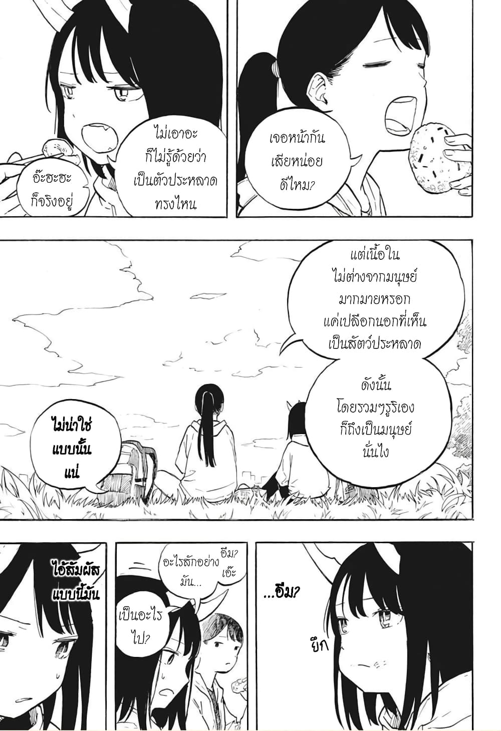 Ruri Dragon ตอนที่ 2 (12)