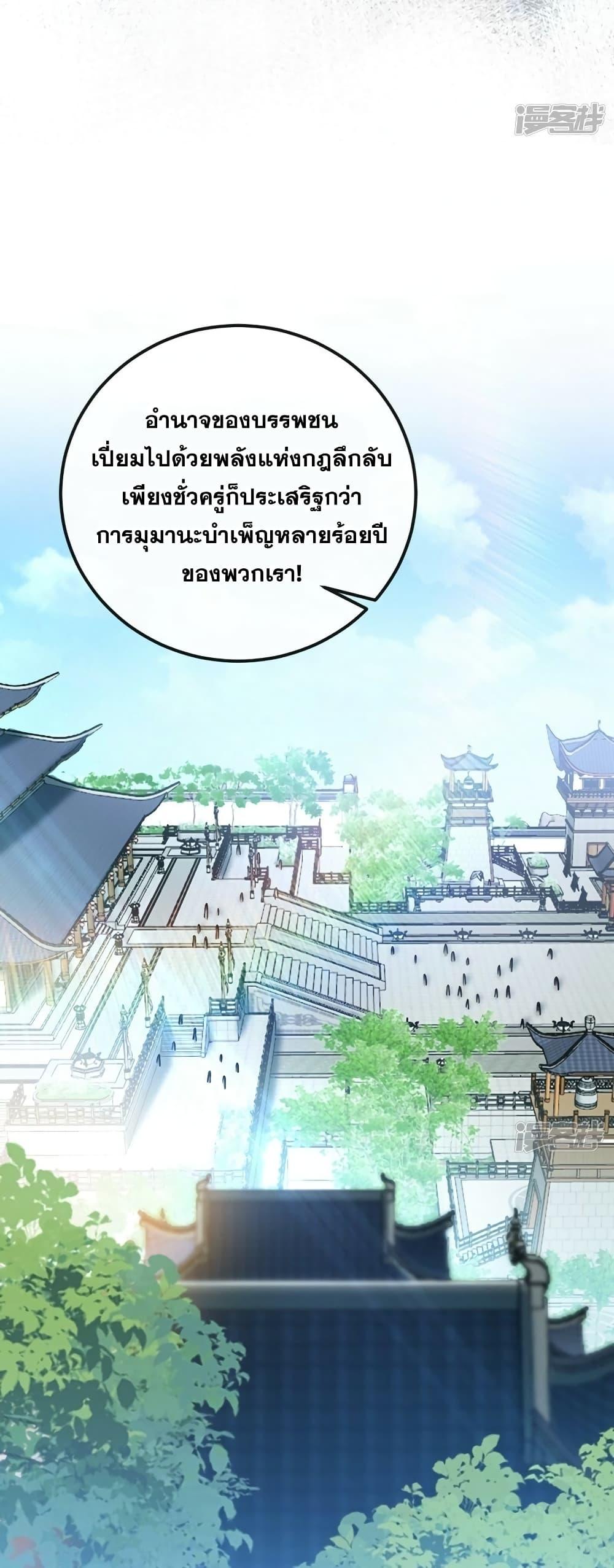 The Ten Great Emperors At The เธ•เธญเธเธ—เธตเน 61 (13)