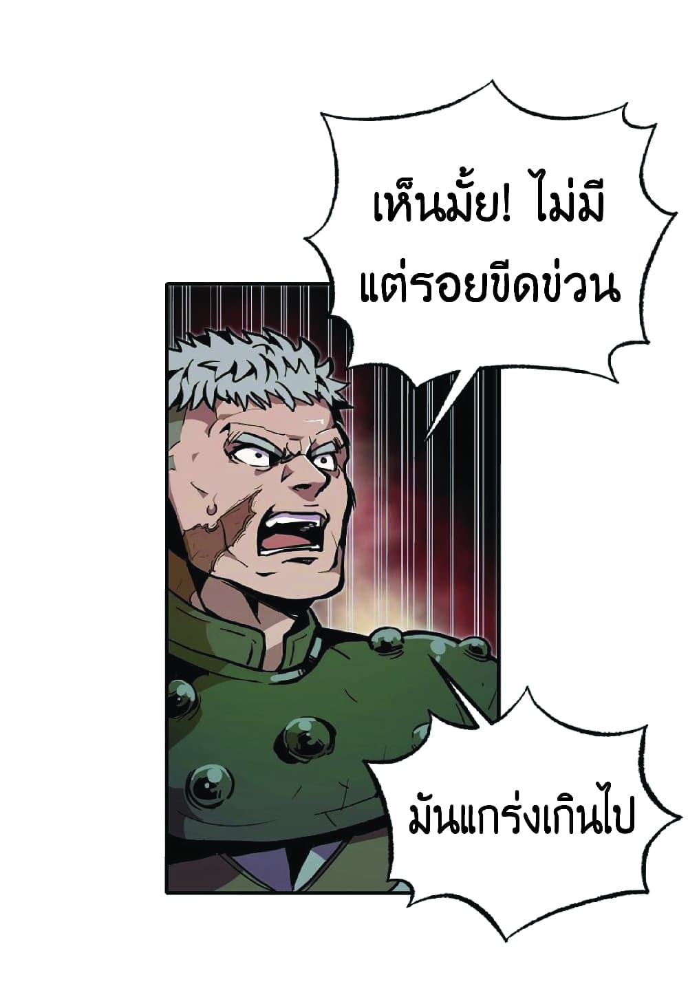 Worthless Regression เธ•เธญเธเธ—เธตเน 20 (39)