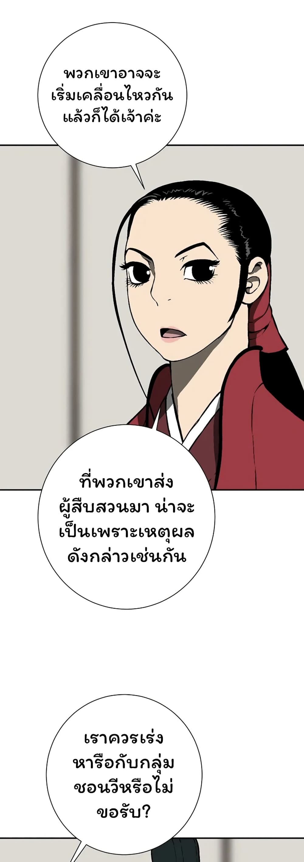 Tales of A Shinning Sword เธ•เธญเธเธ—เธตเน 39 (55)