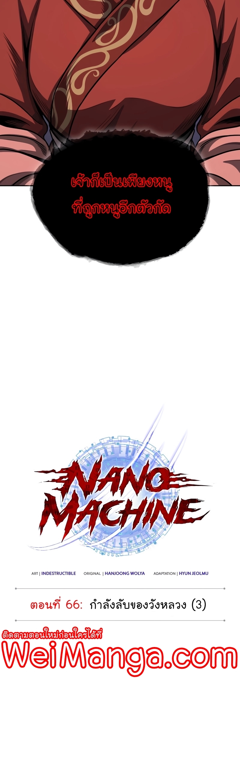Nano Machine Wei Manga Manwha 191 (15)