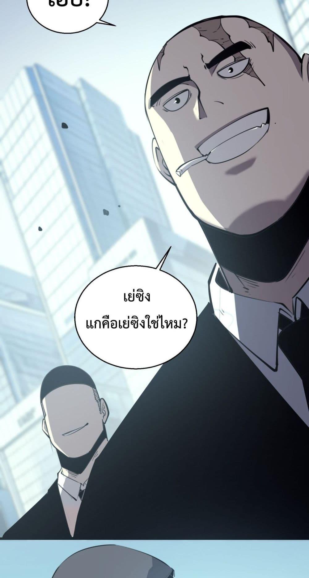 I Became The King by Scavenging เธ•เธญเธเธ—เธตเน 11 (15)