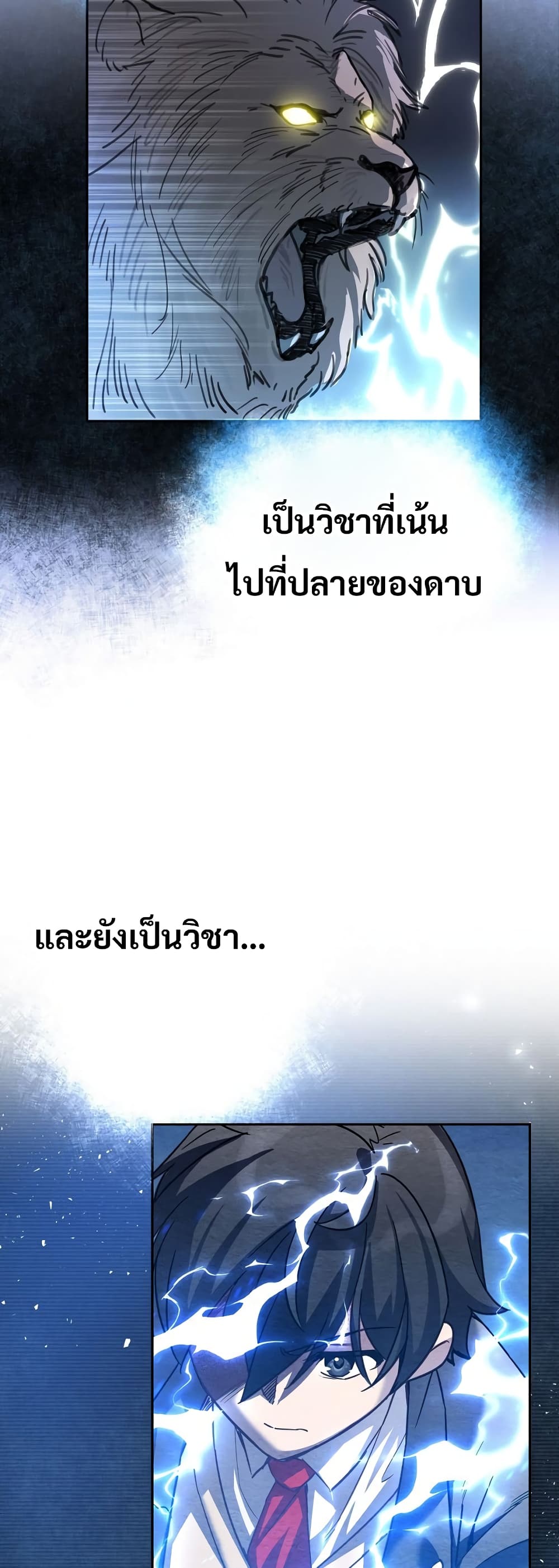 I Became the Childhood Friend of the Middle Boss เธ•เธญเธเธ—เธตเน 2 (43)