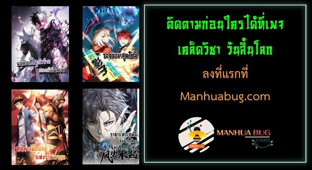 I am the Server’s Adversary – ผมคือศัตรูตัวร้ายของเซิร์ฟเวอร์ ตอนที่ 7 (52)