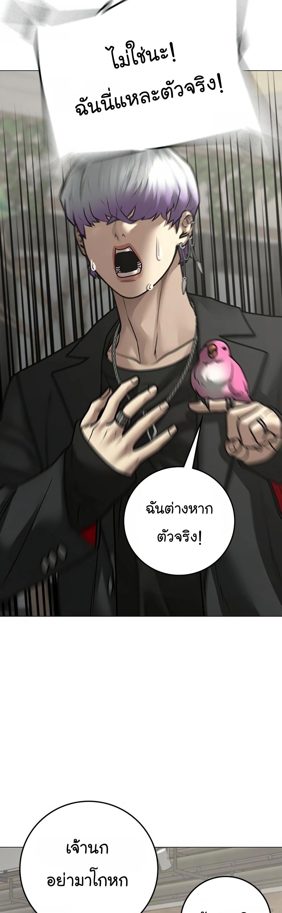 Reality Quest เธ•เธญเธเธ—เธตเน 108 (17)