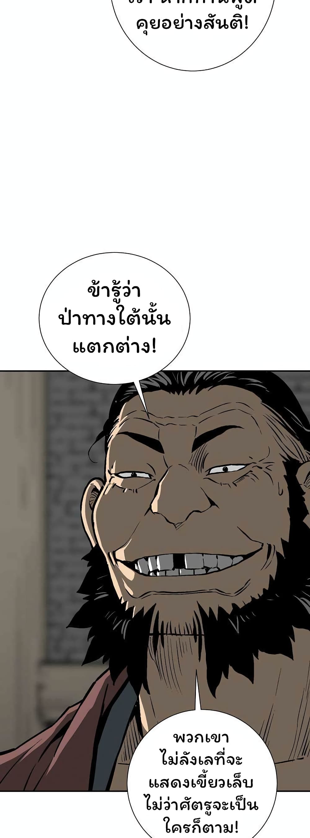 Tales of A Shinning Sword เธ•เธญเธเธ—เธตเน 43 (16)