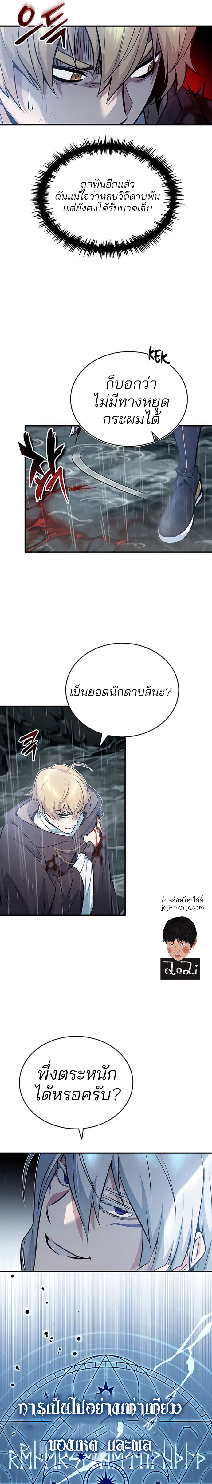 The Dark Magician Transmigrates After 66666 Years à¸•à¸­à¸™à¸—à¸µà¹ˆ 53 (14)