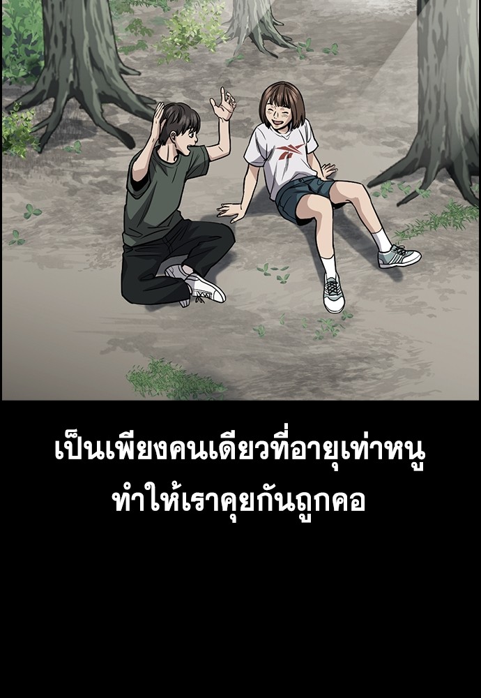 True Education เธ•เธญเธเธ—เธตเน 132 (48)