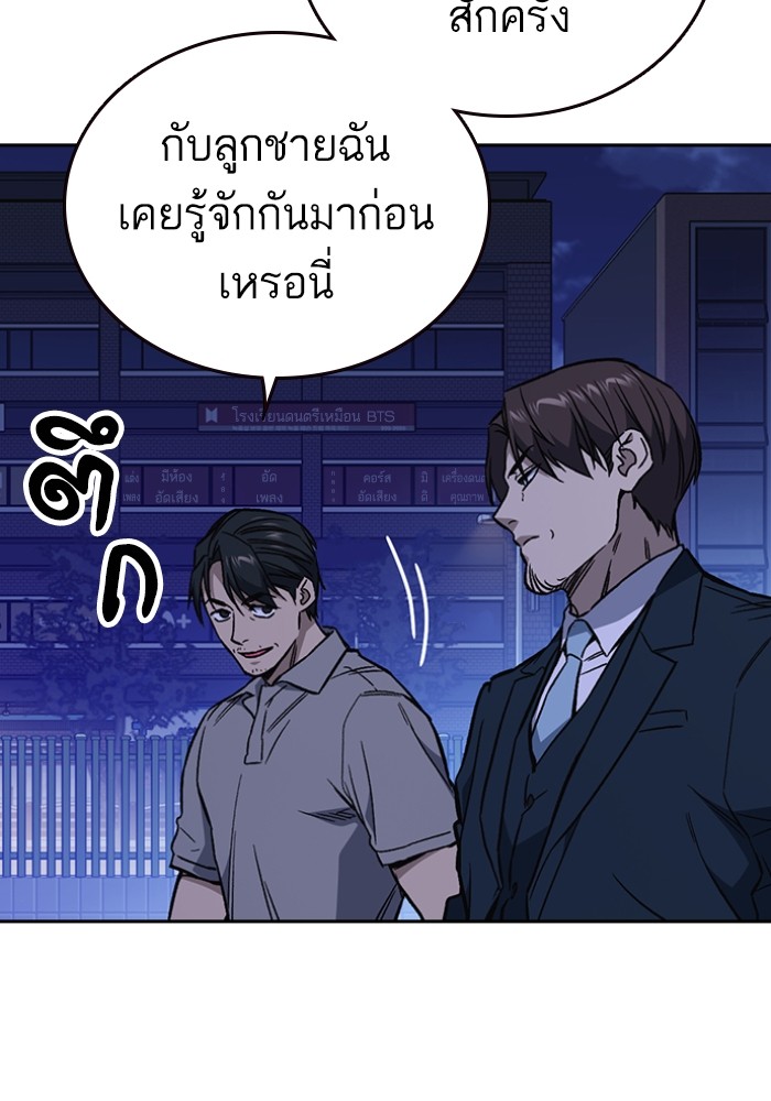 study group เธ•เธญเธเธ—เธตเน 196 (74)