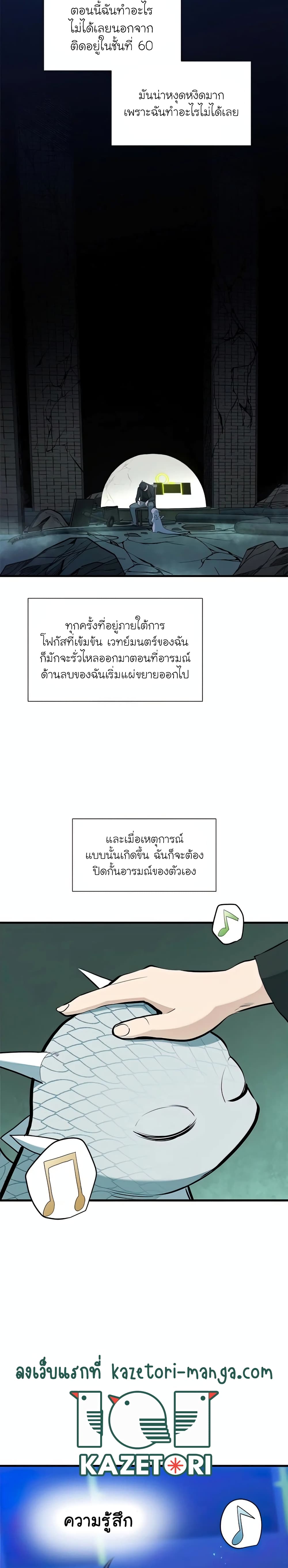 The Tutorial is Too Hard เธ•เธญเธเธ—เธตเน 63 (18)