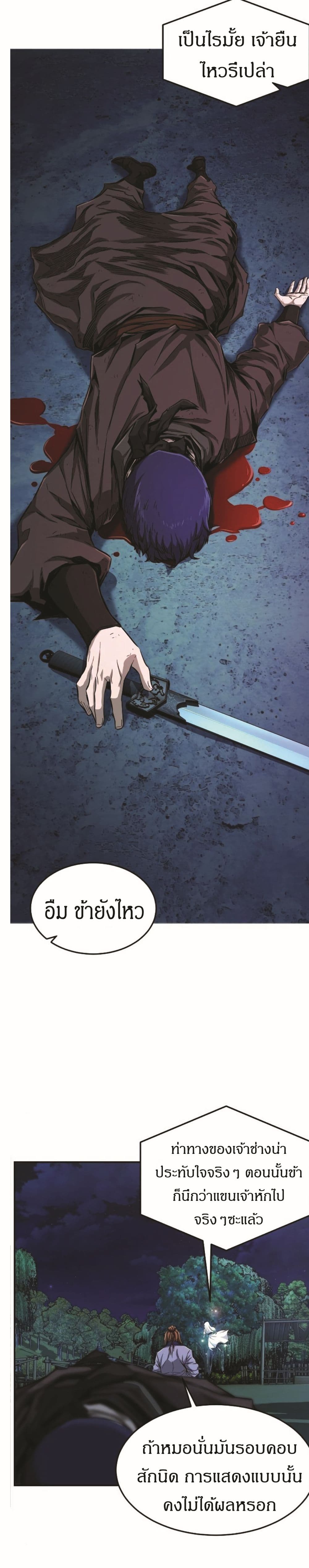 Absolute Sword Sense เธ•เธญเธเธ—เธตเน 2 (50)