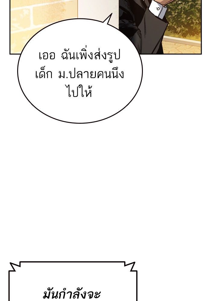 study group เธ•เธญเธเธ—เธตเน 199 (137)