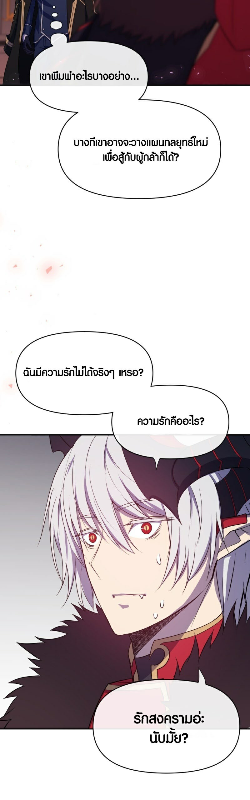 เธญเนเธฒเธ เน€เธฃเธทเนเธญเธ Retired Demon King 2 16