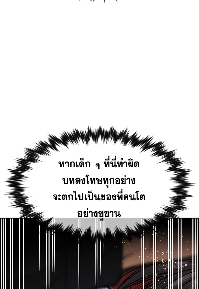 True Education เธ•เธญเธเธ—เธตเน 136 (118)