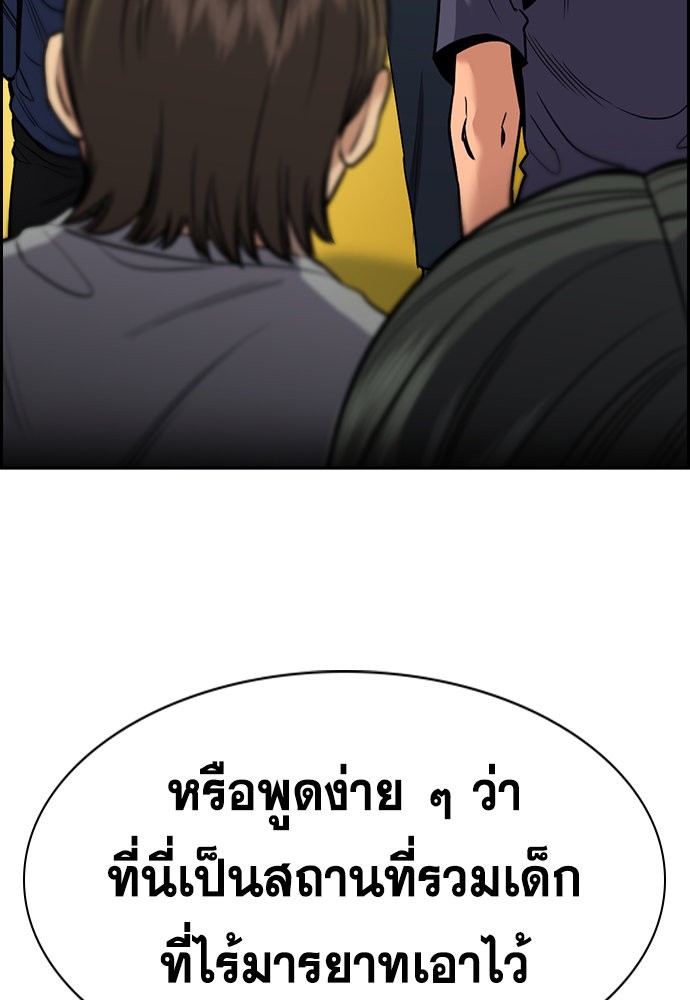 True Education เธ•เธญเธเธ—เธตเน 134 (104)