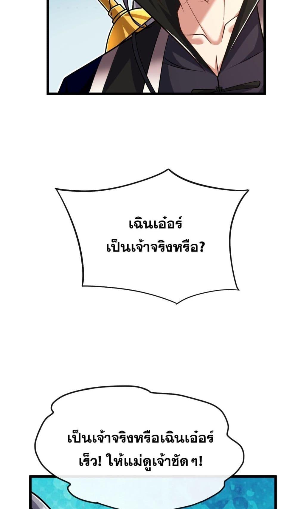 The Ten Great เธ•เธญเธเธ—เธตเน 39 (17)