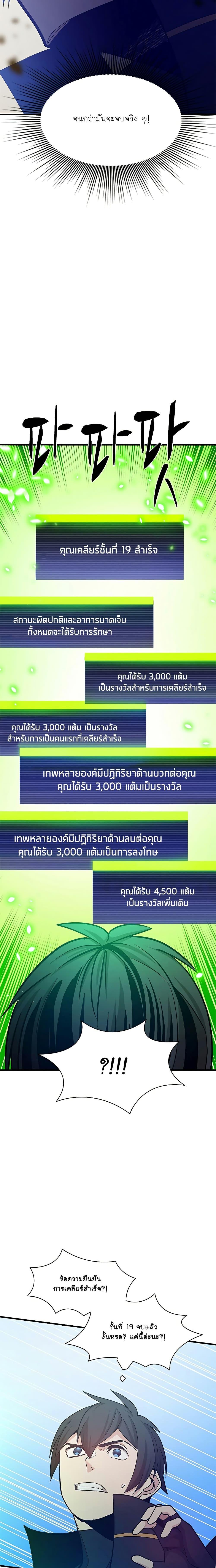 The Tutorial is Too Hard เธ•เธญเธเธ—เธตเน 147 (15)