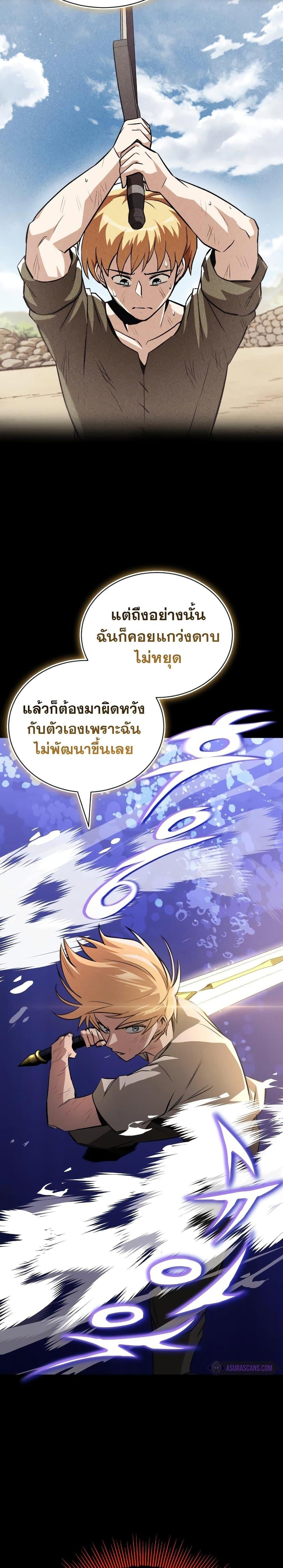 The Lazy Prince Becomes a Genius เธ•เธญเธเธ—เธตเน 105 (14)