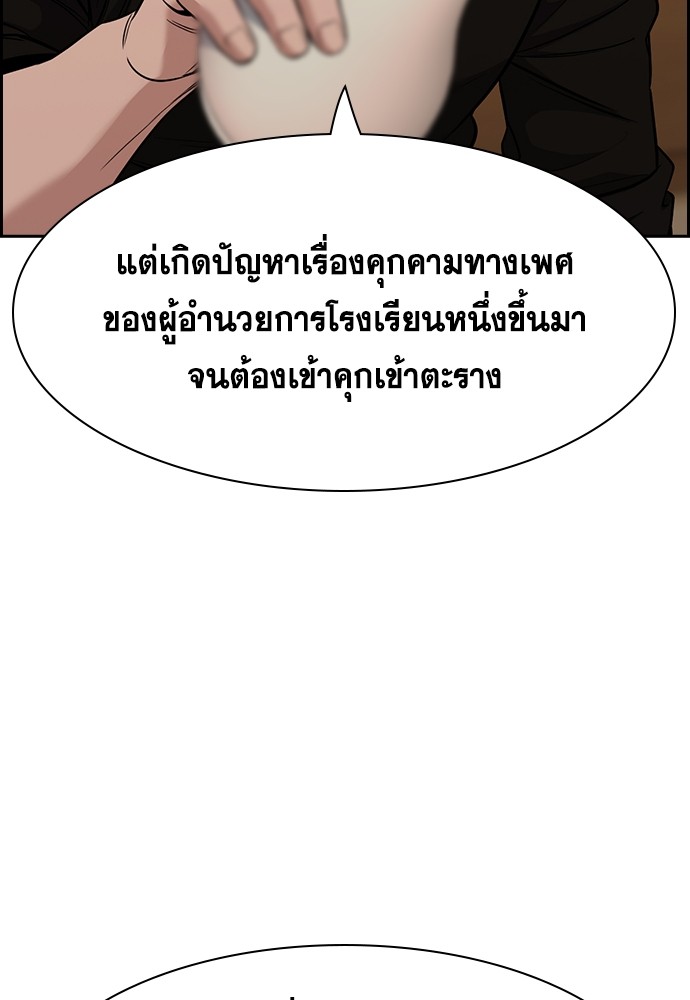 True Education เธ•เธญเธเธ—เธตเน 135 (6)