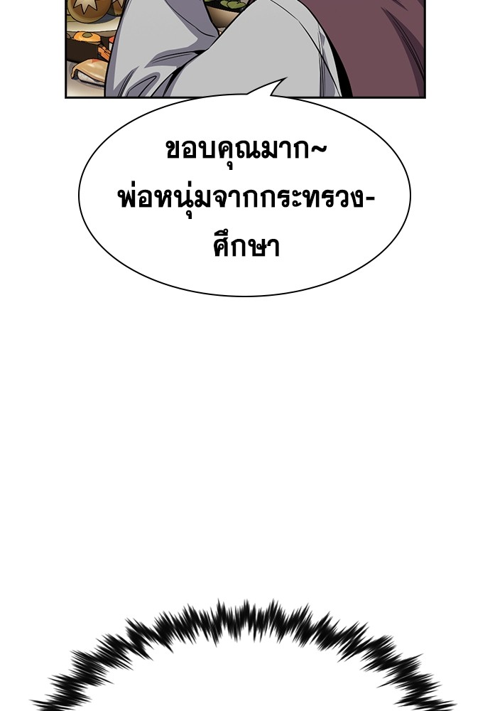 True Education เธ•เธญเธเธ—เธตเน 135 (12)