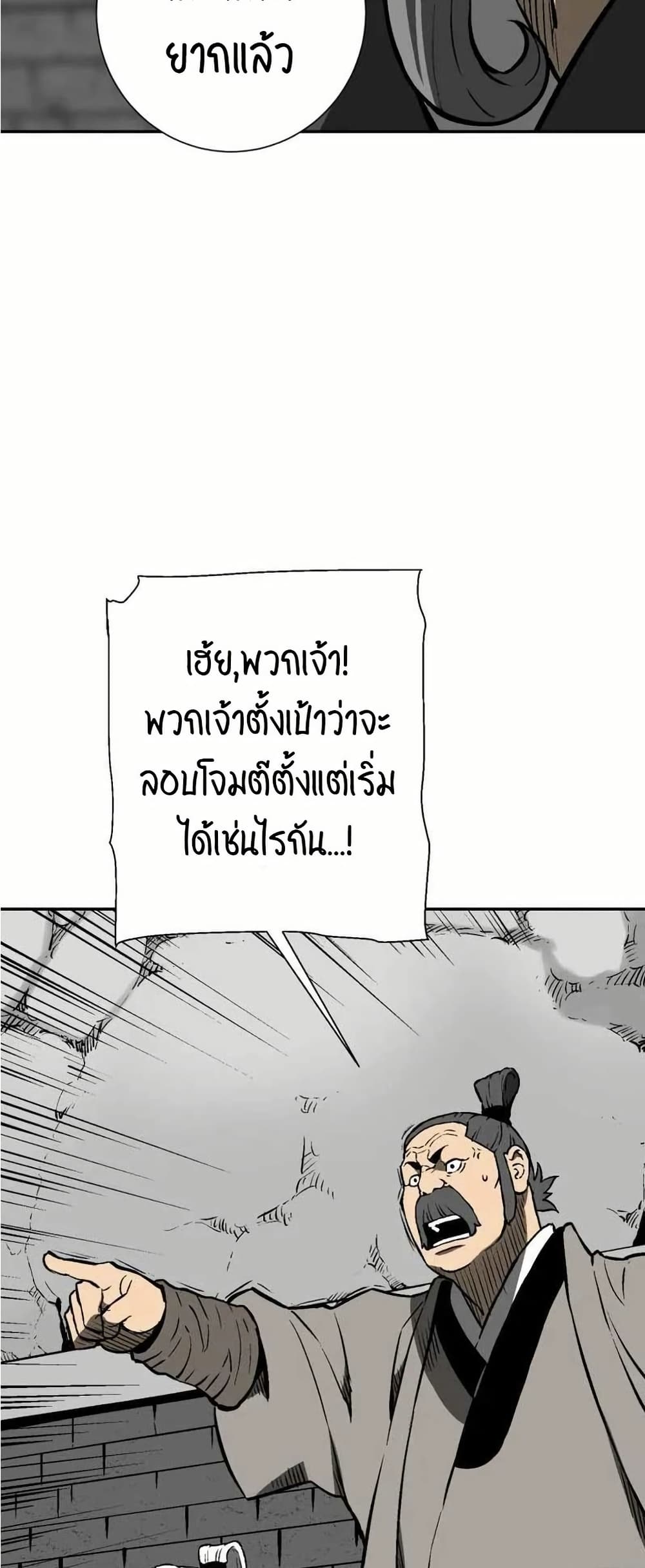 Tales of A Shinning Sword เธ•เธญเธเธ—เธตเน 29 (22)