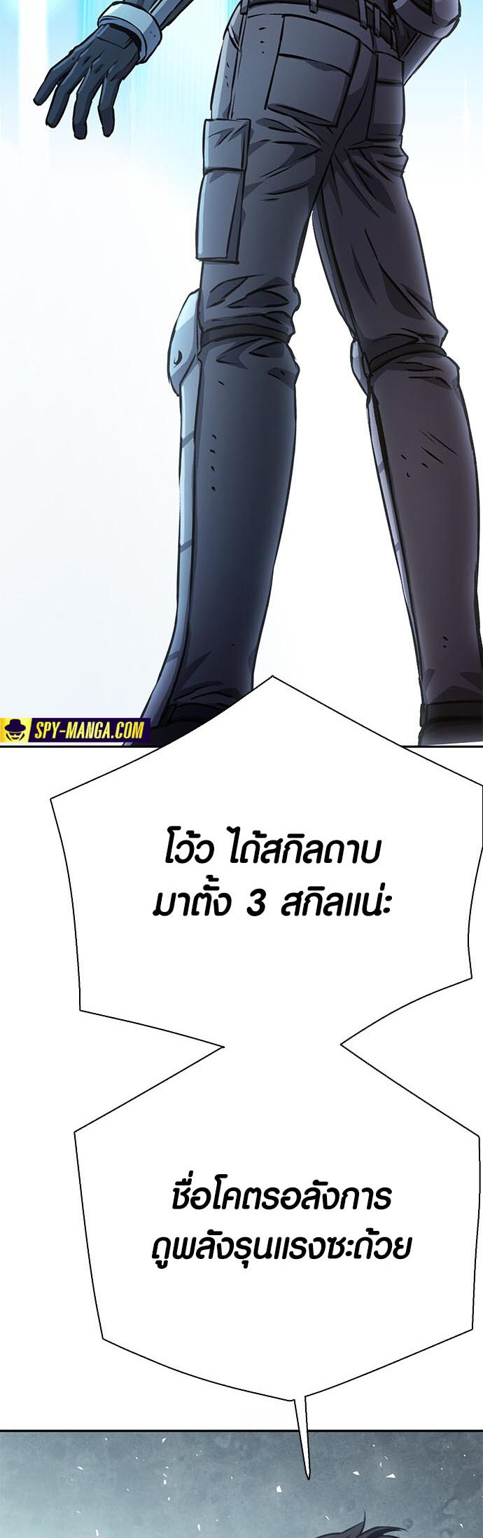 เธญเนเธฒเธเธกเธฑเธเธฎเธงเธฒ เน€เธฃเธทเนเธญเธ Seoul Station Druid 113 45